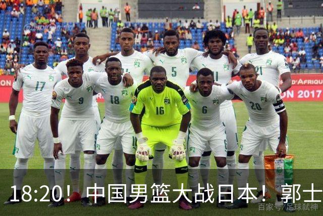 18:20！中国男篮大战日本！郭士强极有可能做出以下四个调整